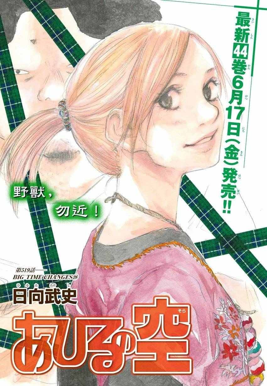 第519话