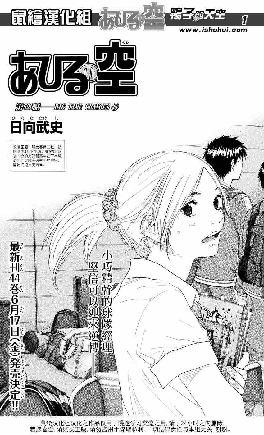 第520话