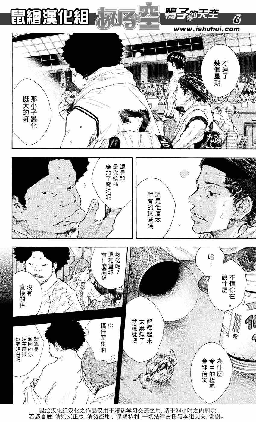 第520话