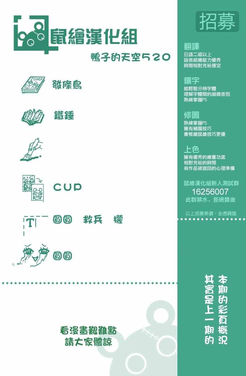 第520话