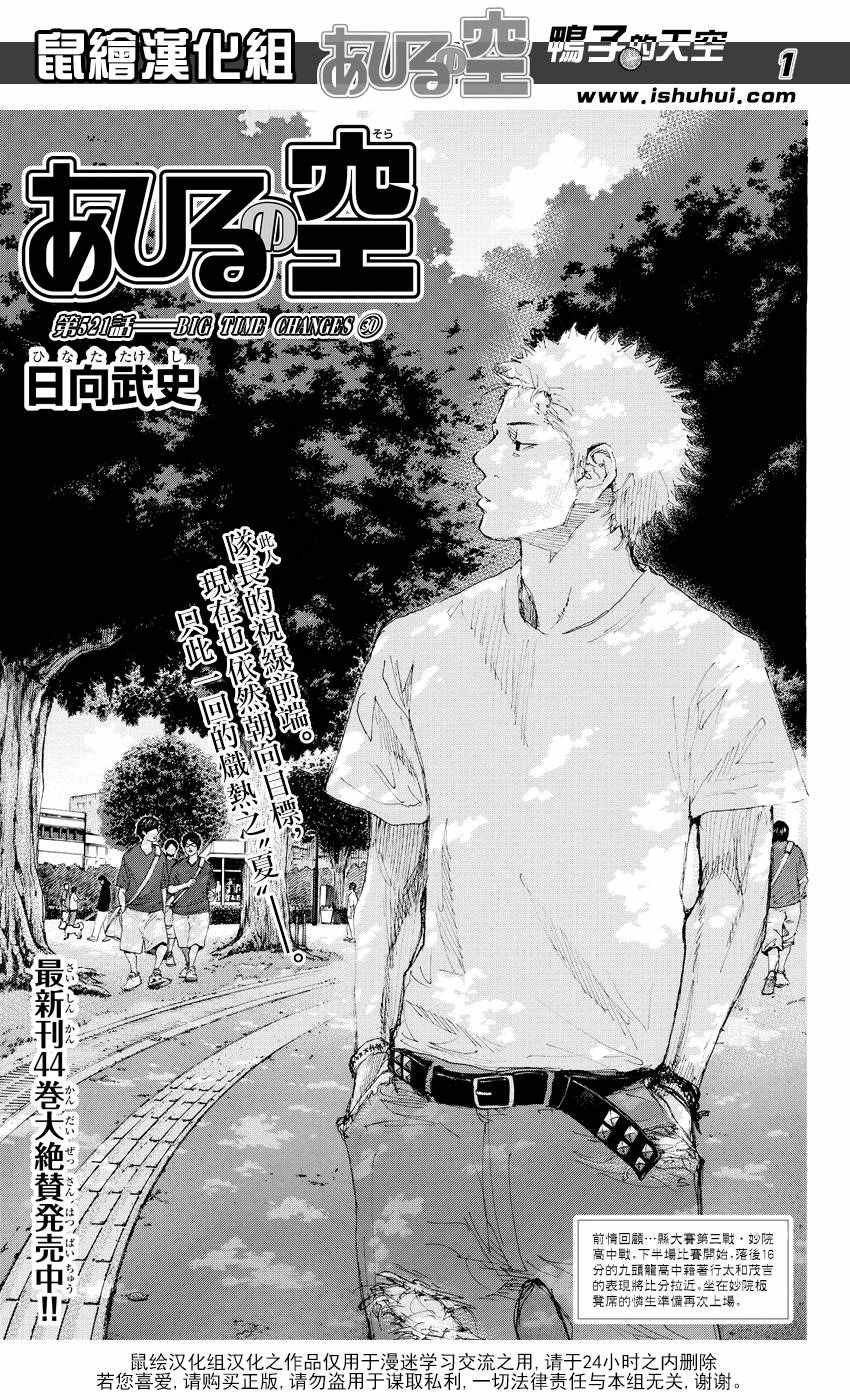 第521话