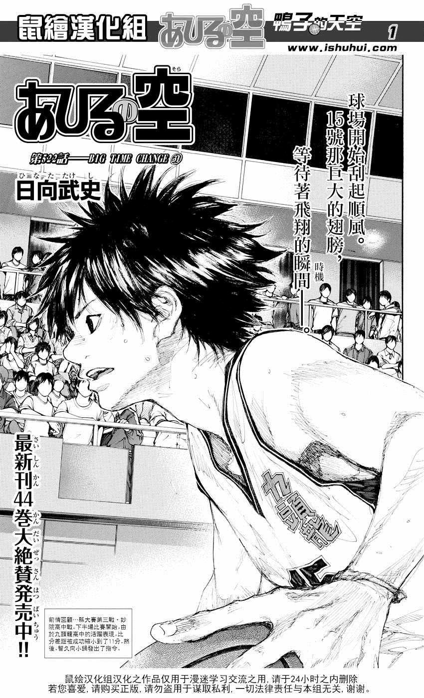 第522话