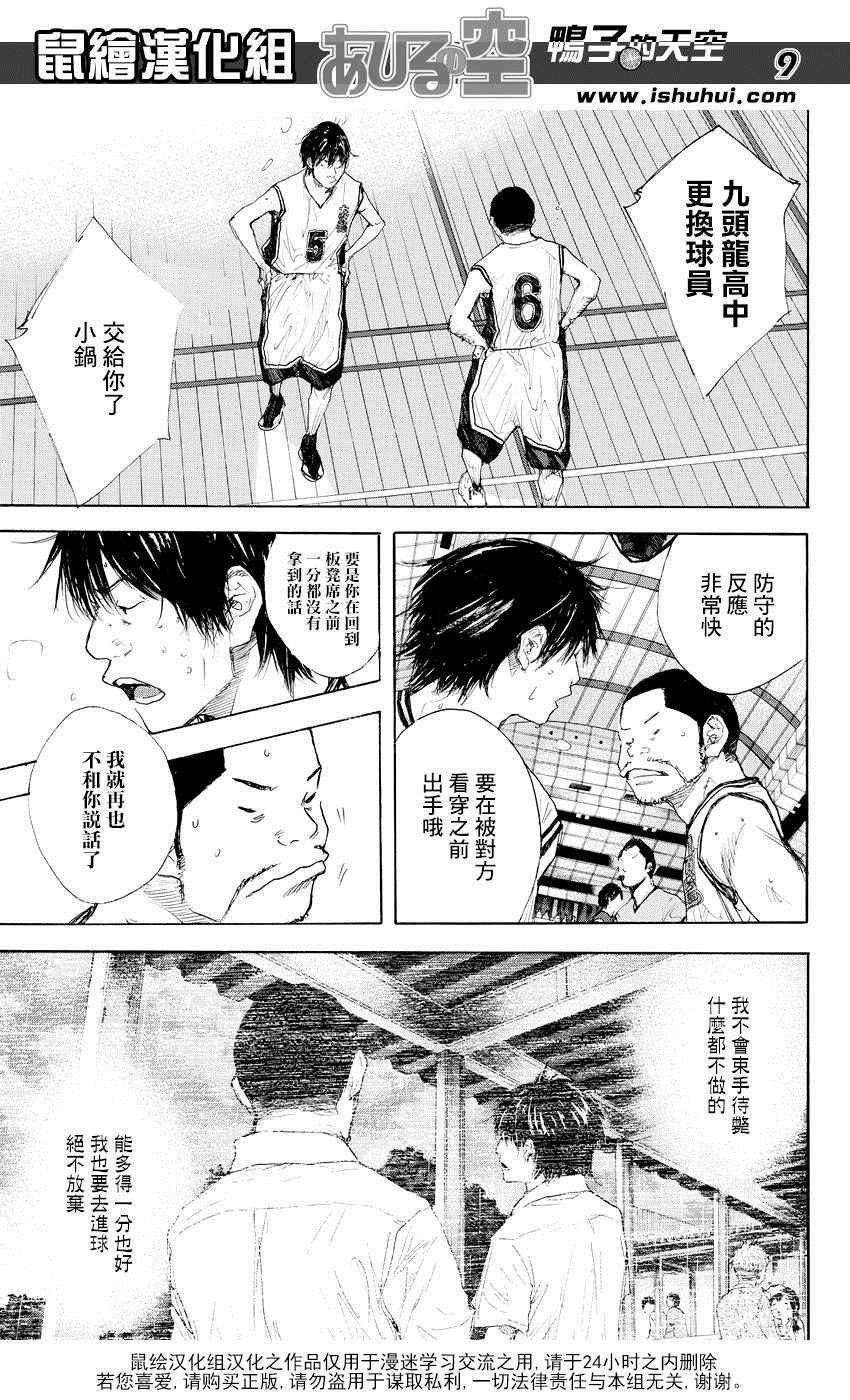 第522话