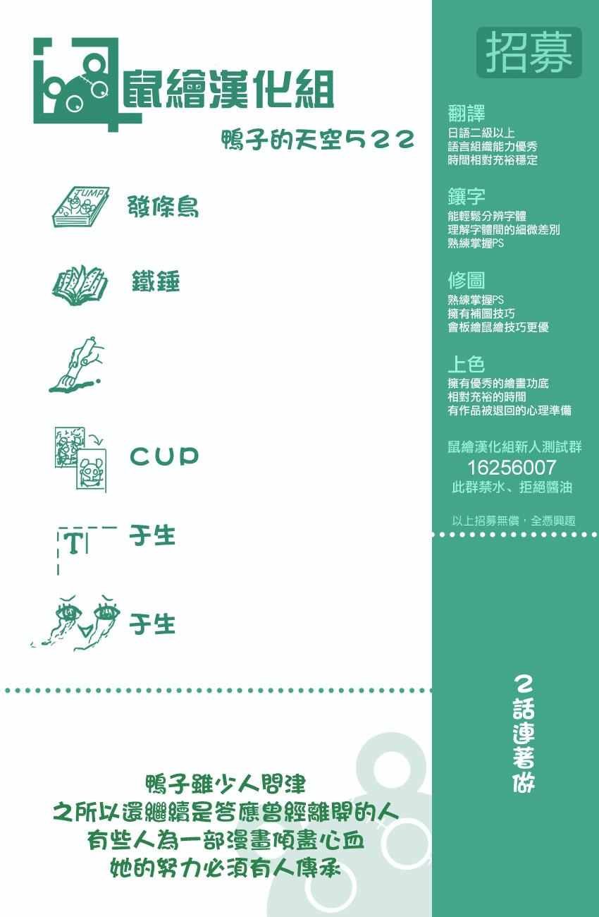 第522话