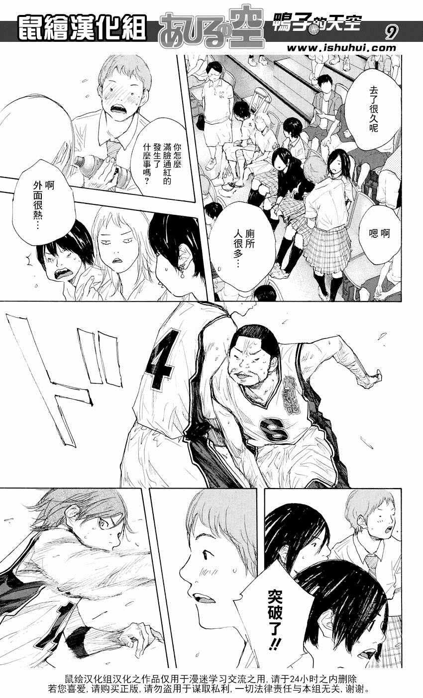 第523话