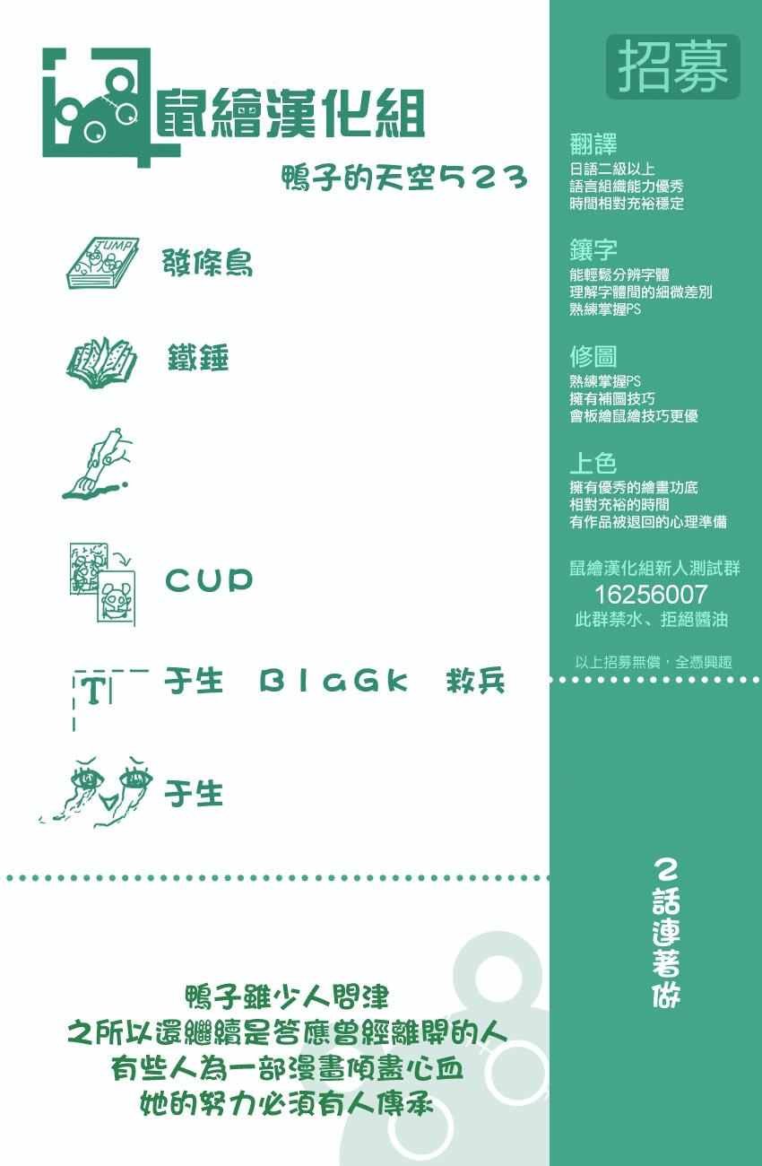 第523话
