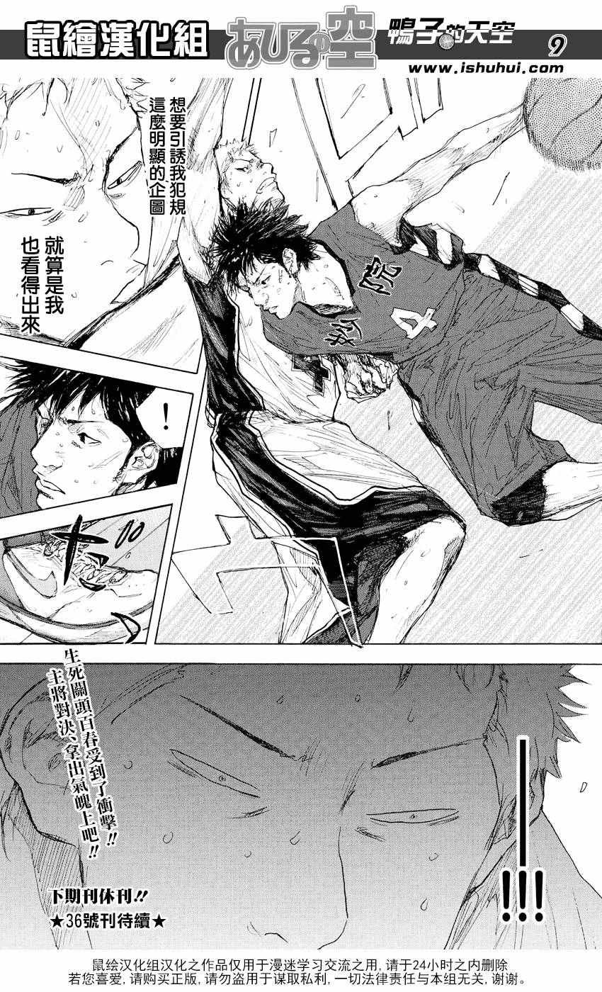 第525话
