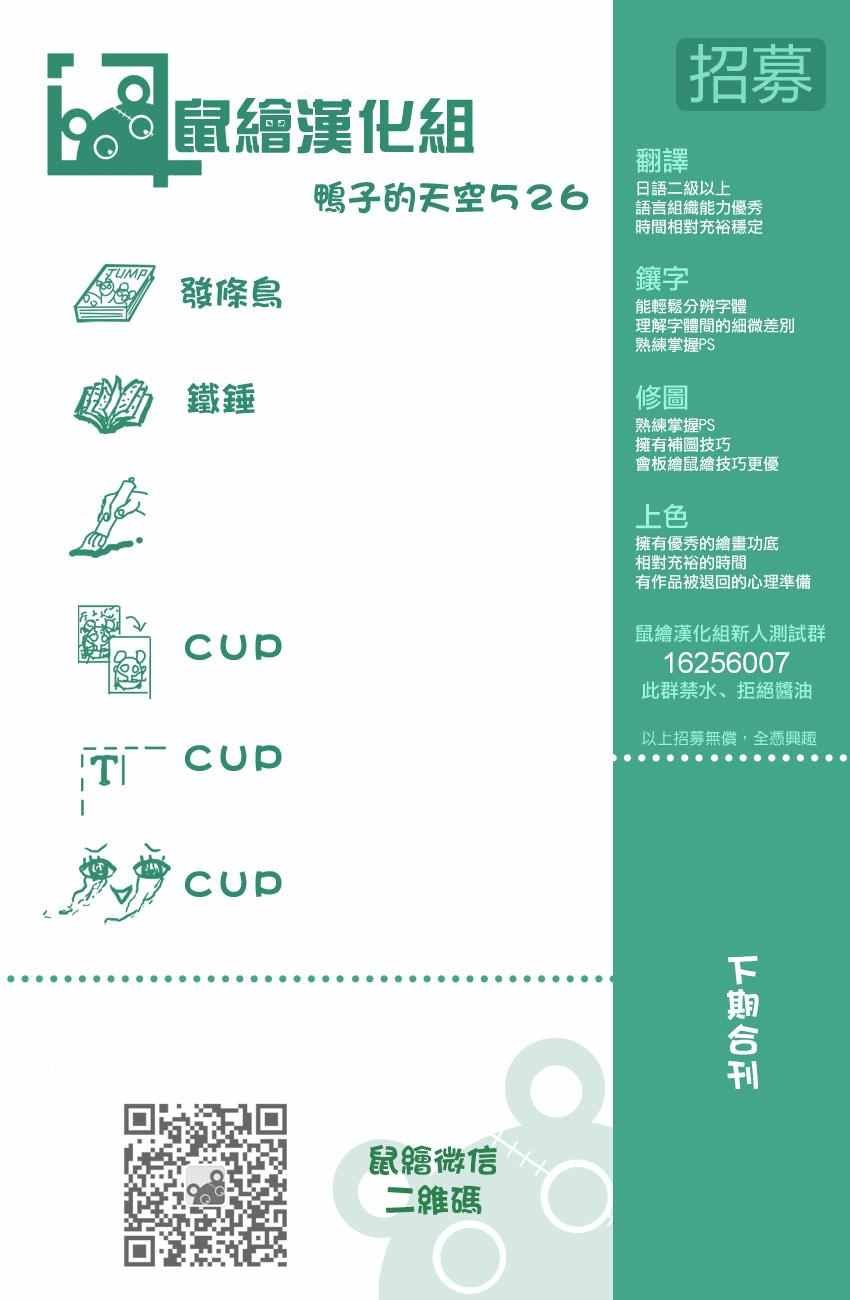 第526话