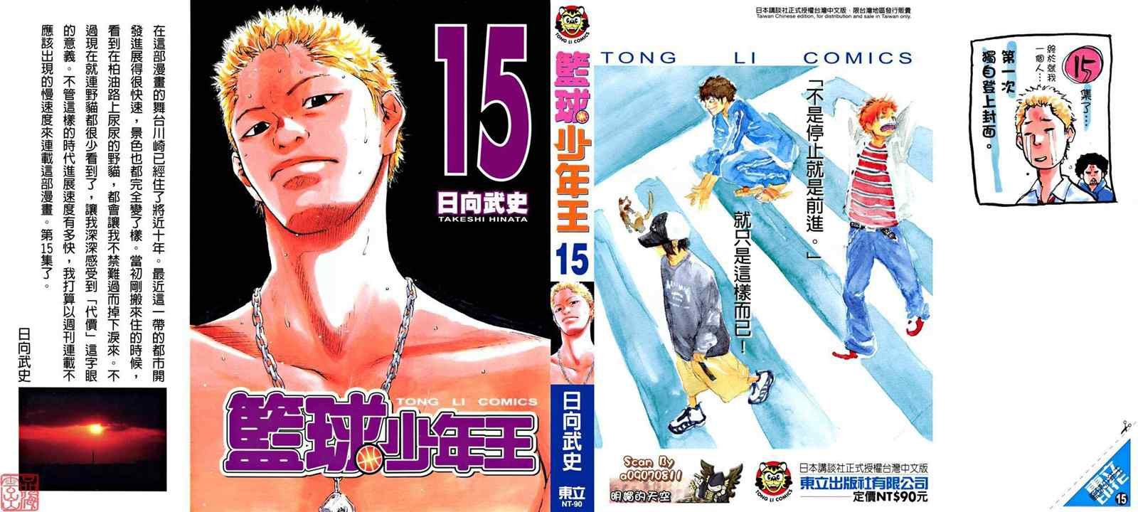第15卷