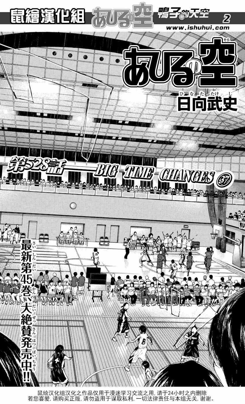 第528话