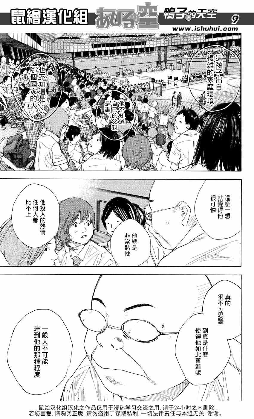 第529话
