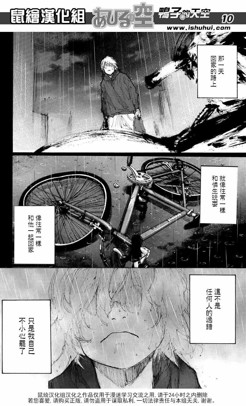 第529话