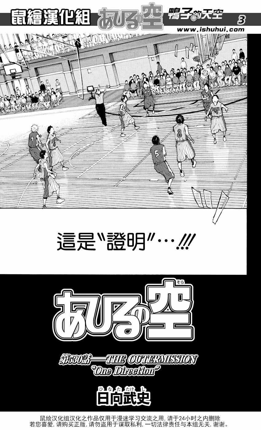 第530话