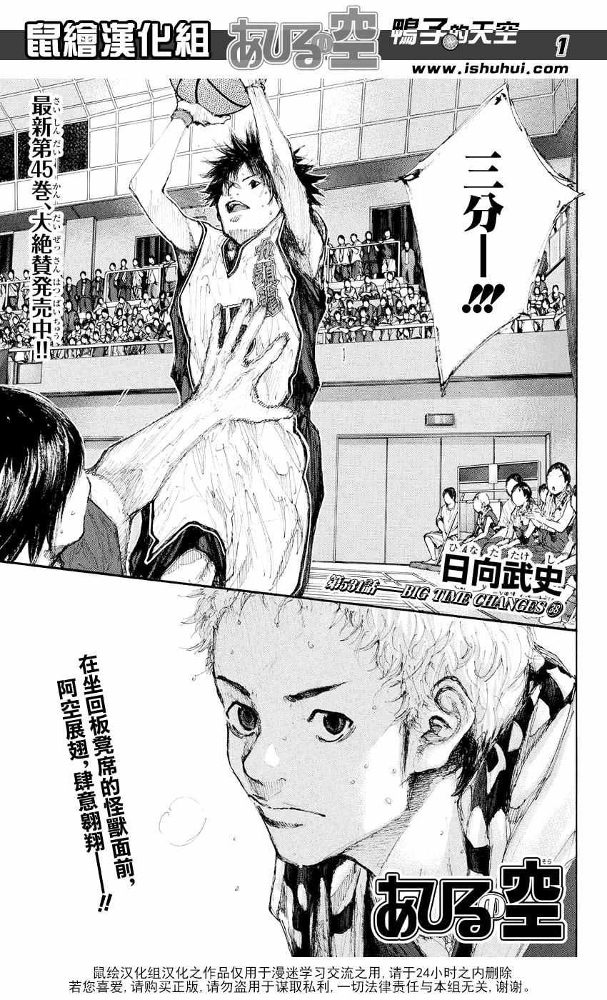 第531话