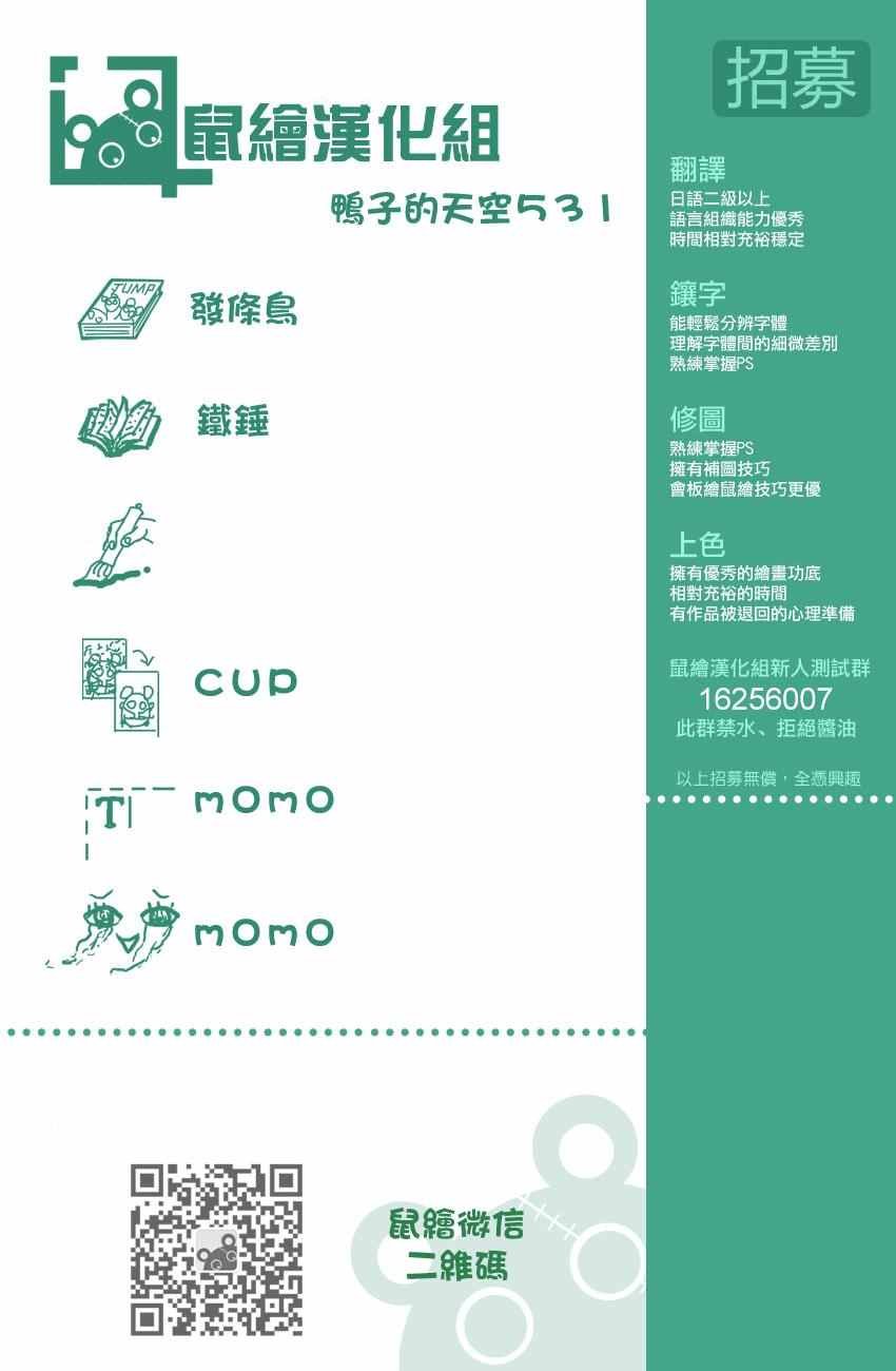 第531话