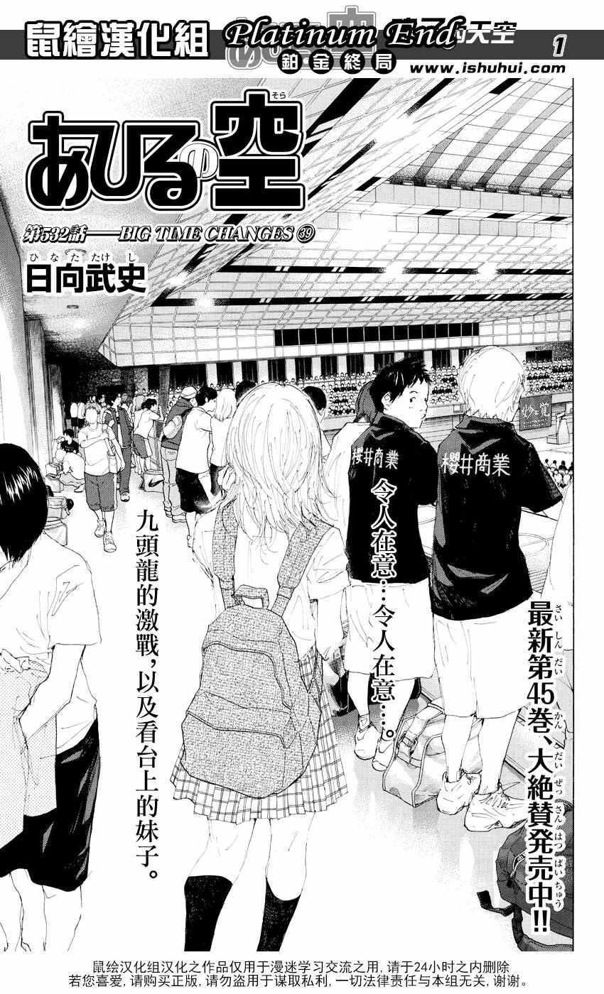 第532话