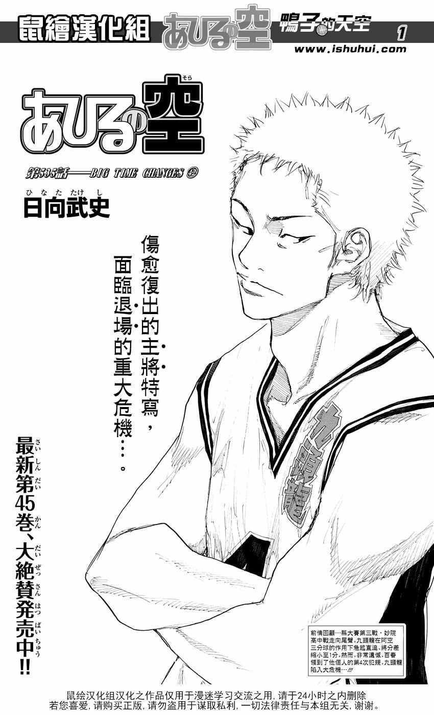 第535话