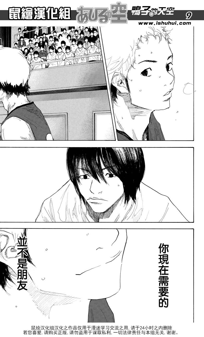 第536话