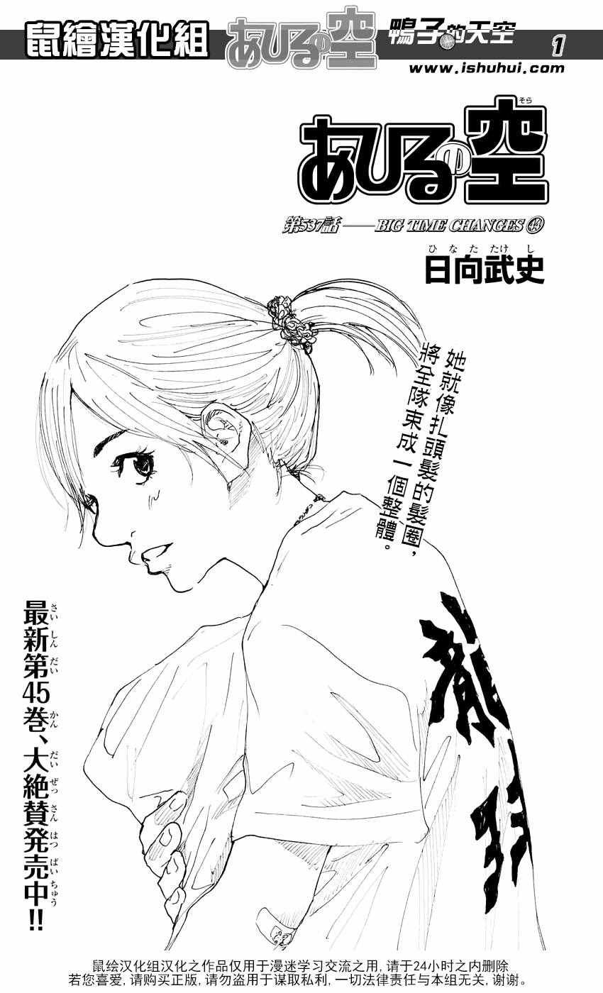 第537话