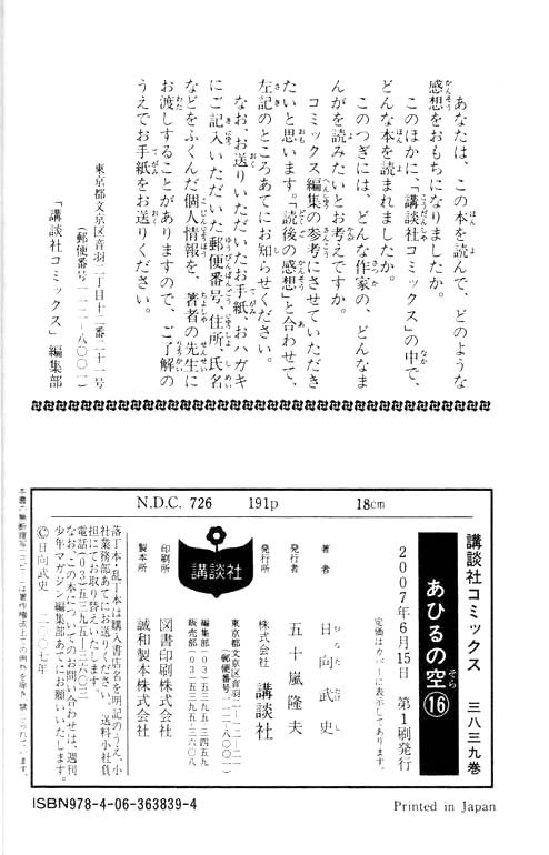 第16卷