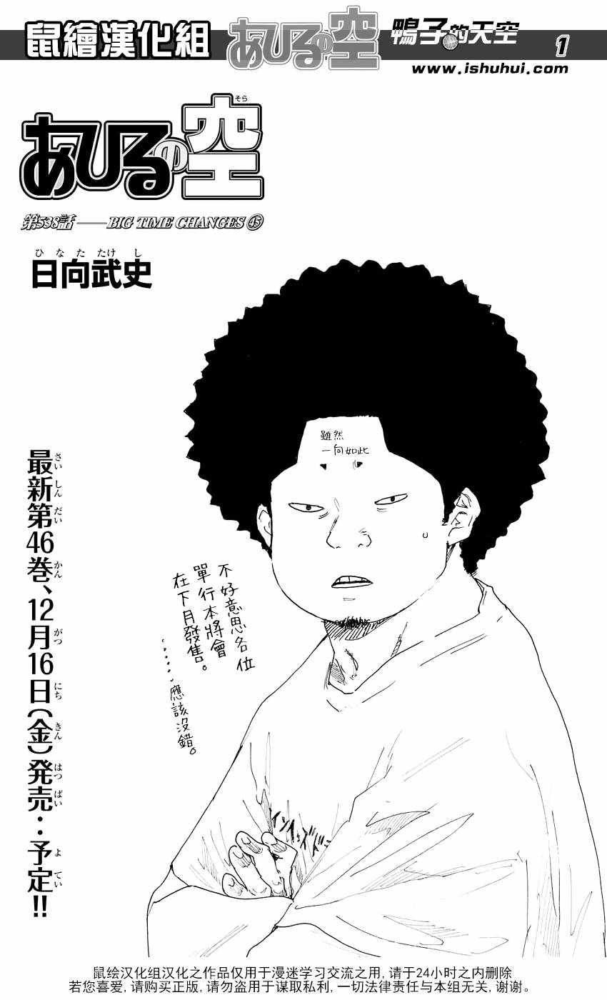 第538话