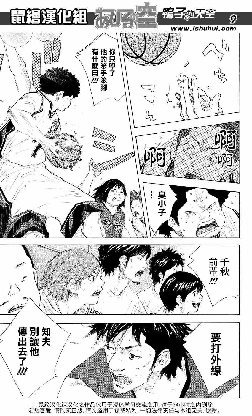第538话