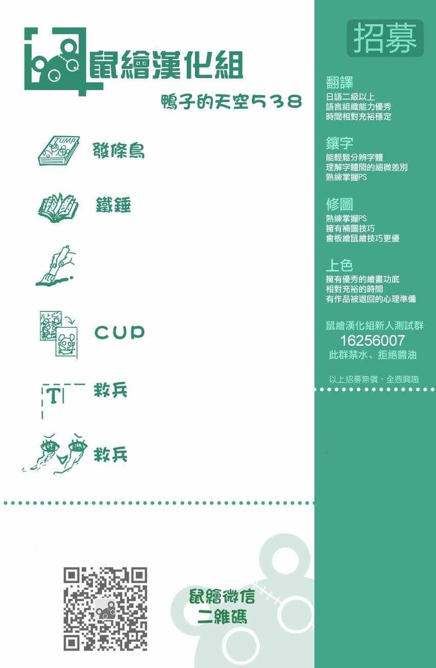 第538话