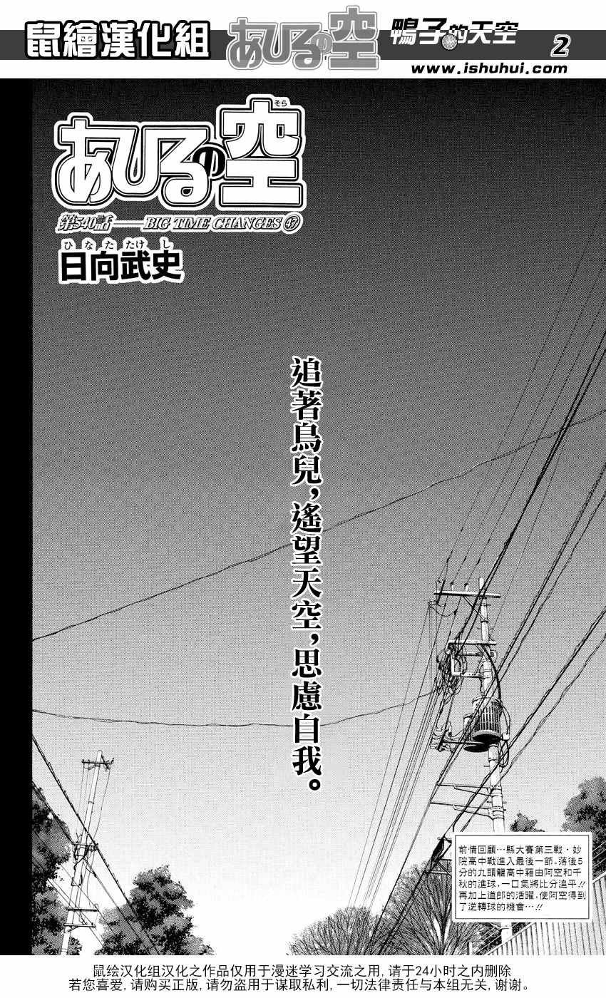 第540话