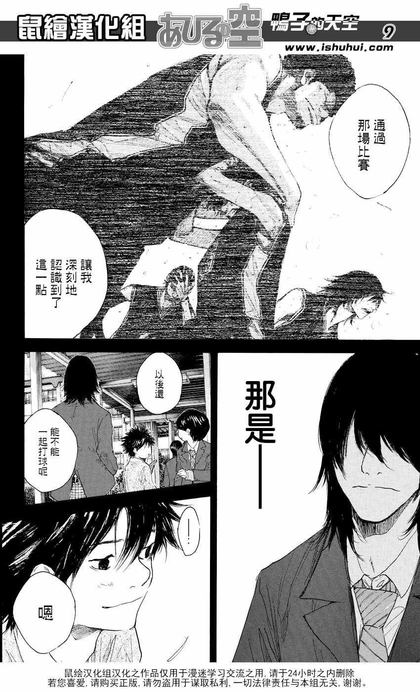 第540话