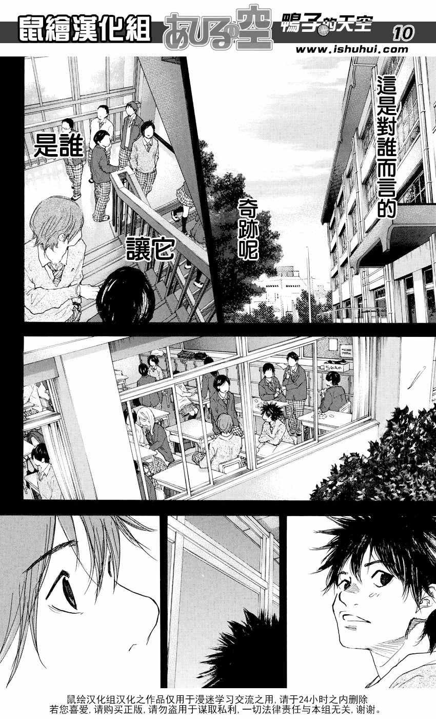 第540话