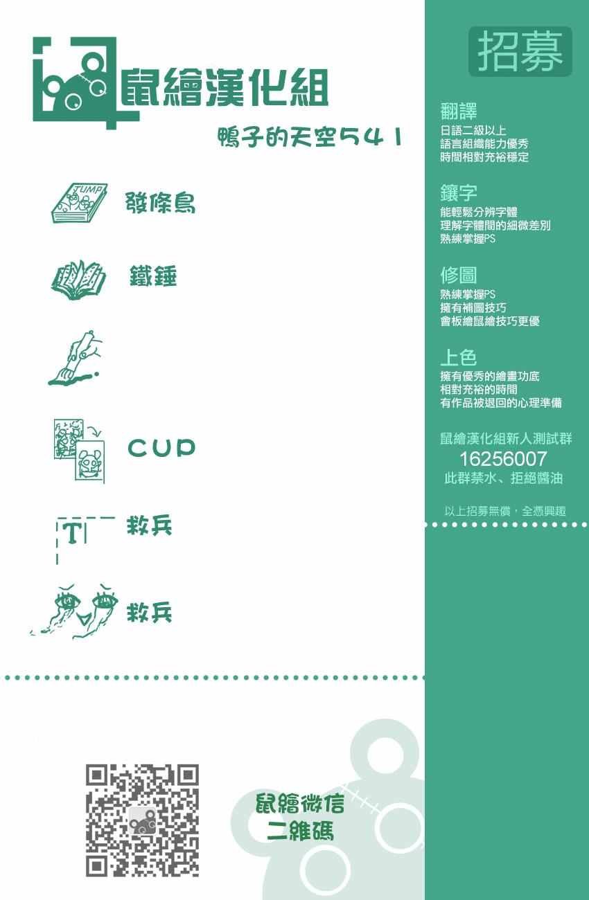 第541话