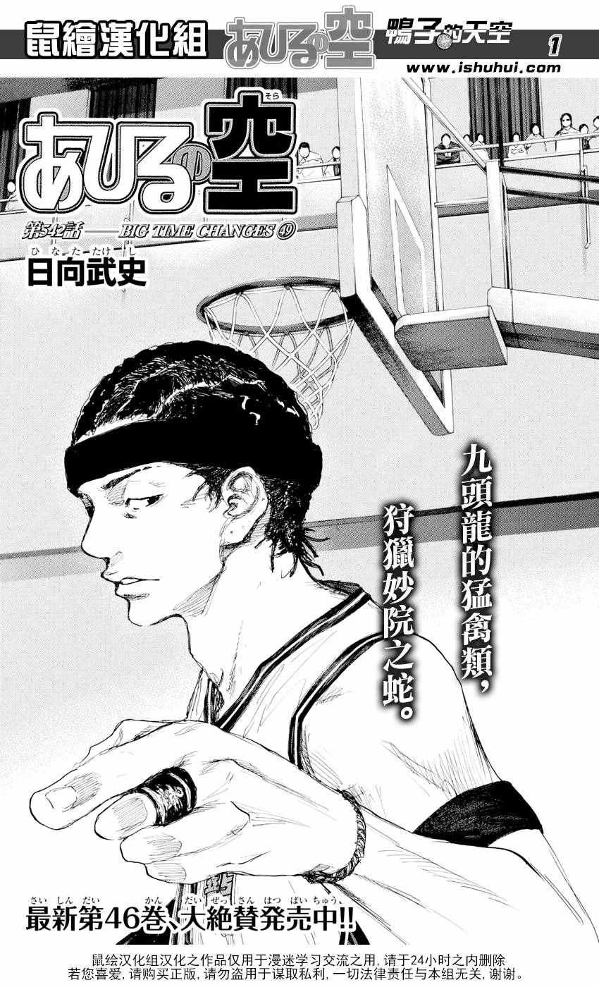 第542话