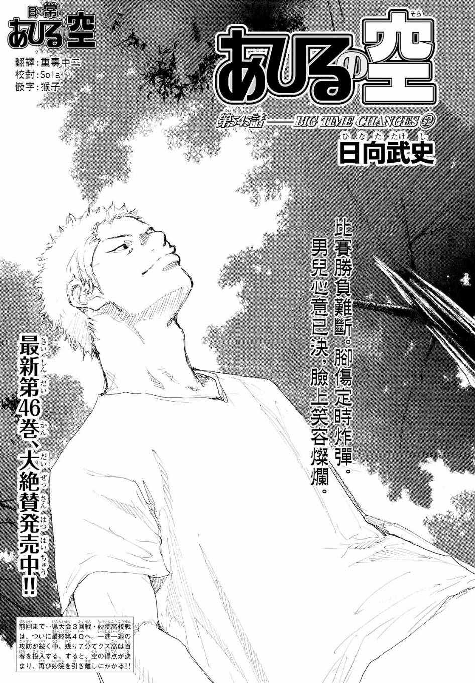 第545话