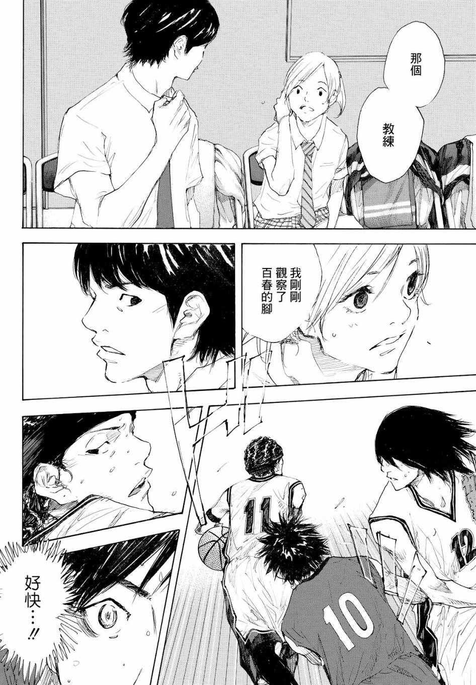 第545话