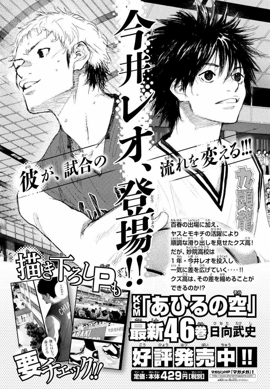 第545话