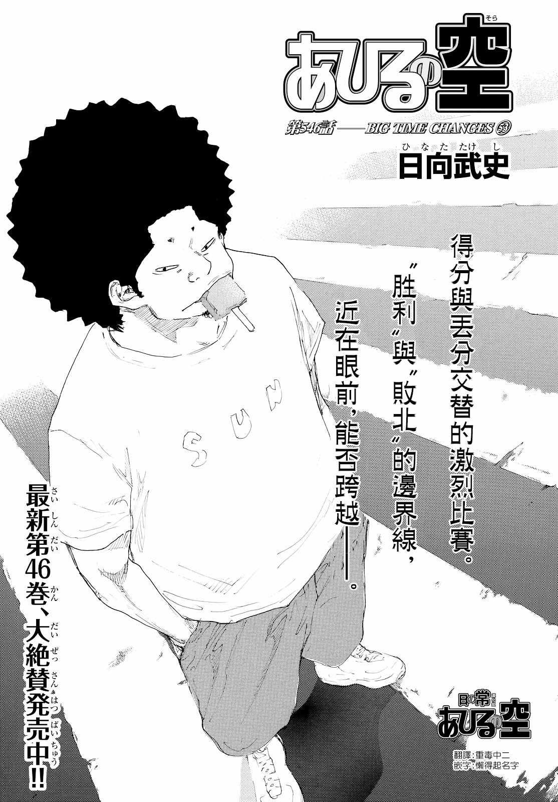第546话