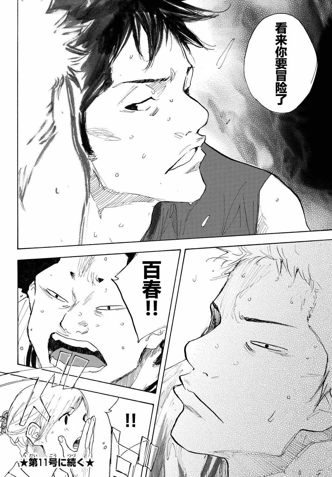 第546话
