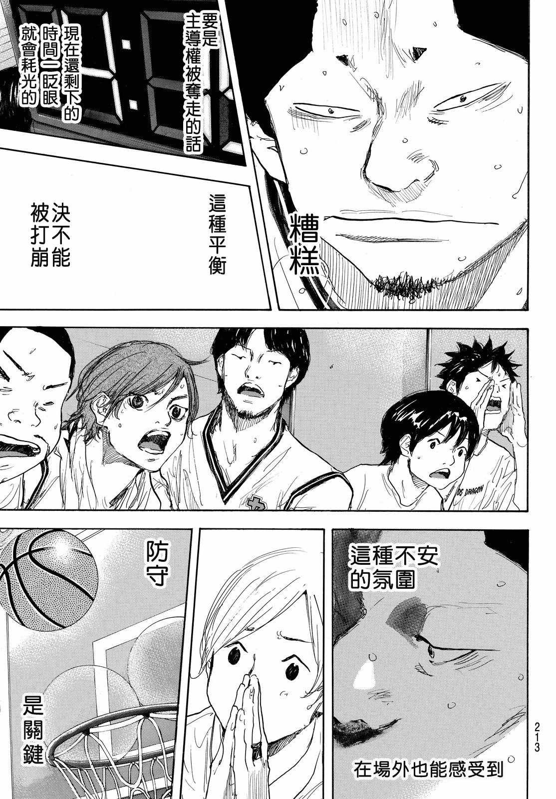 第547话