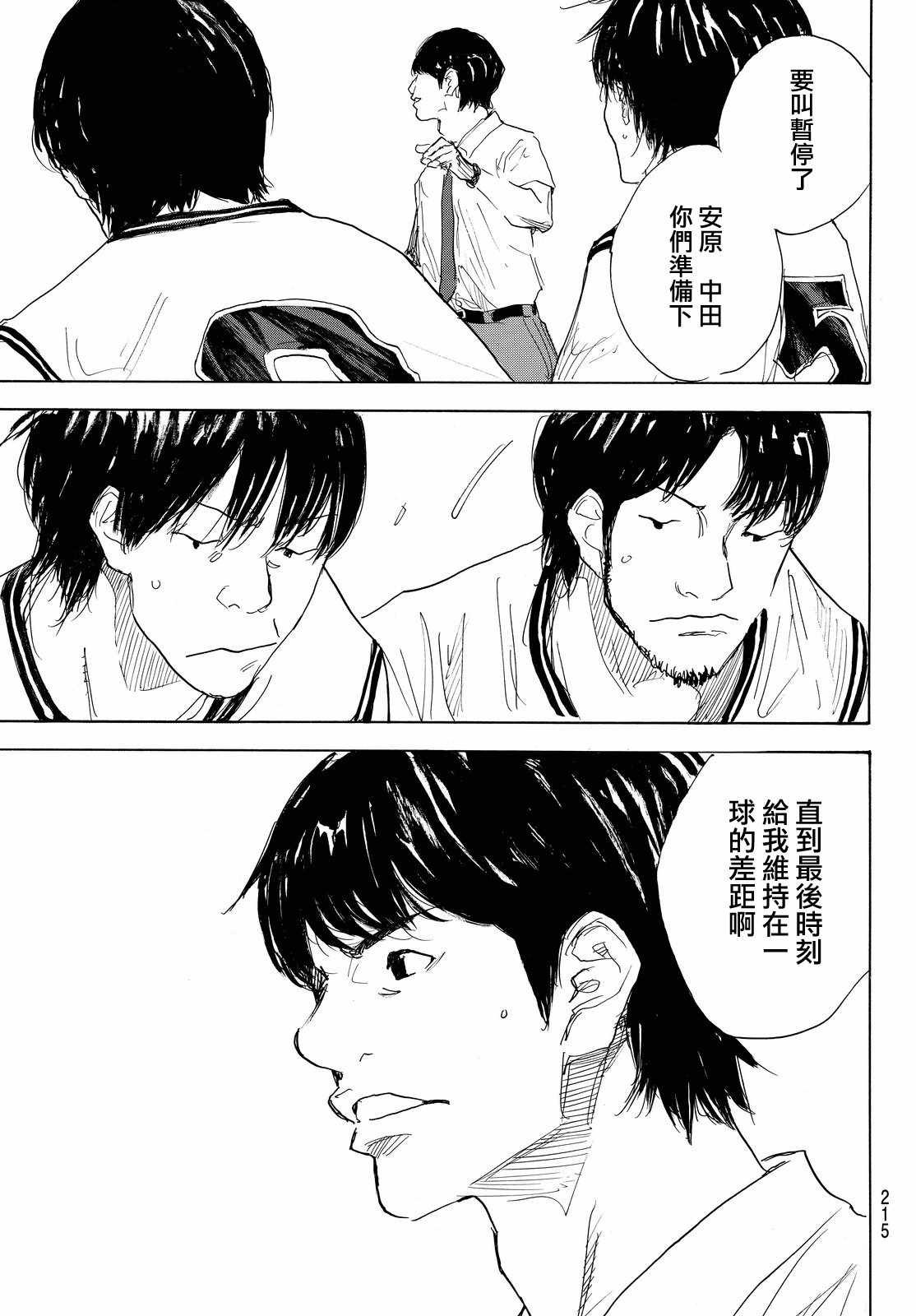 第547话