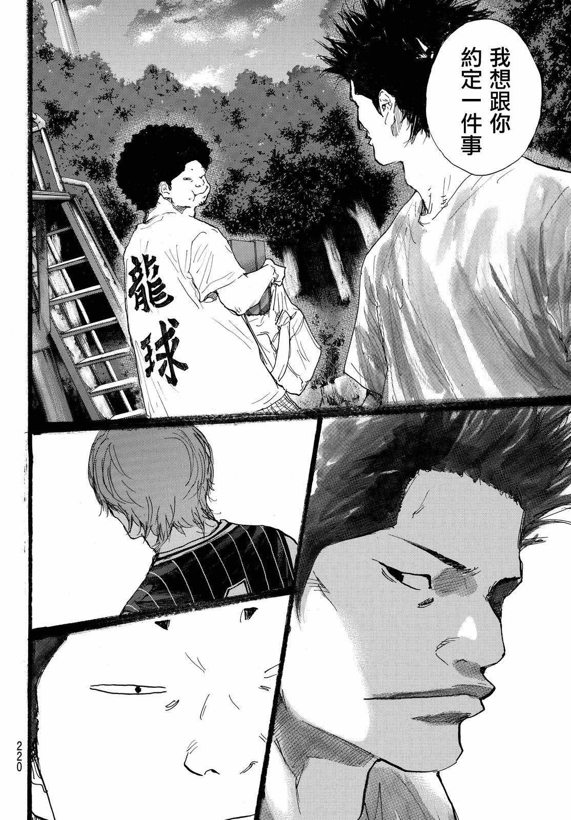 第547话