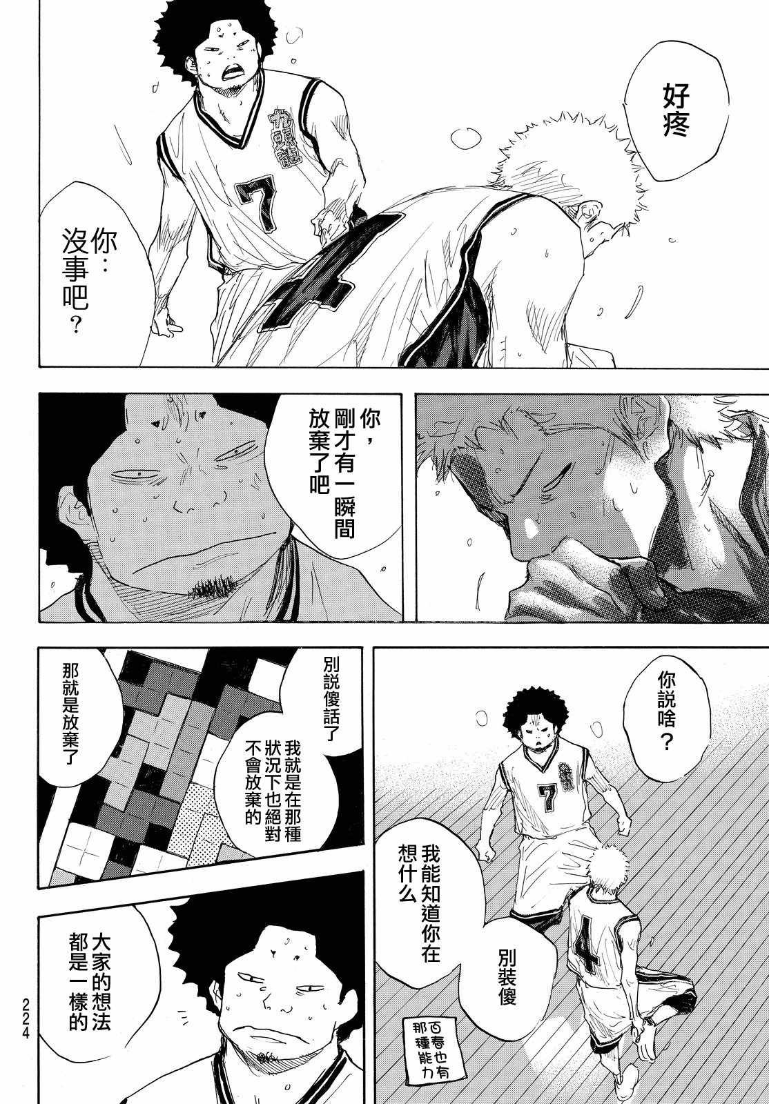 第547话