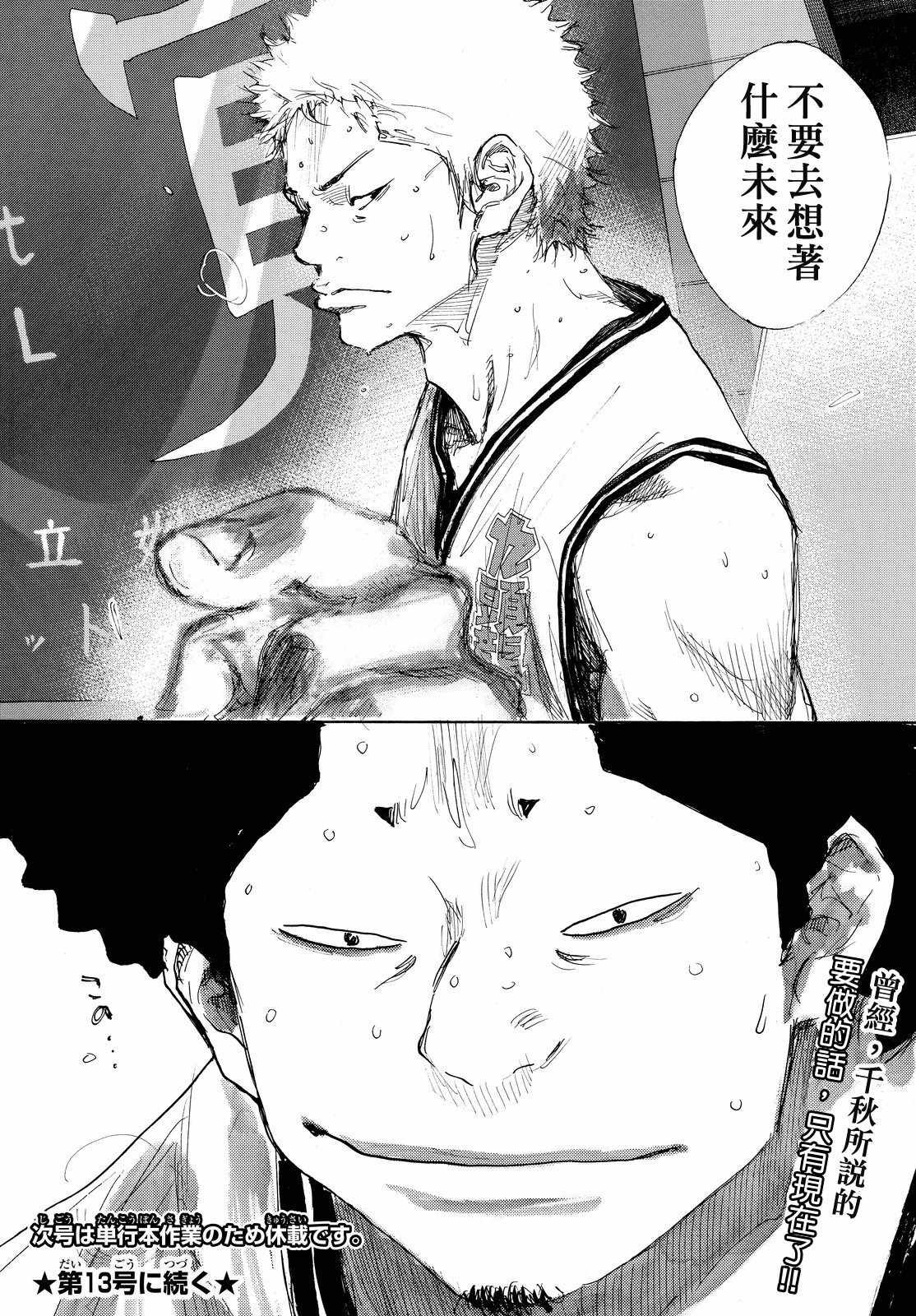 第547话