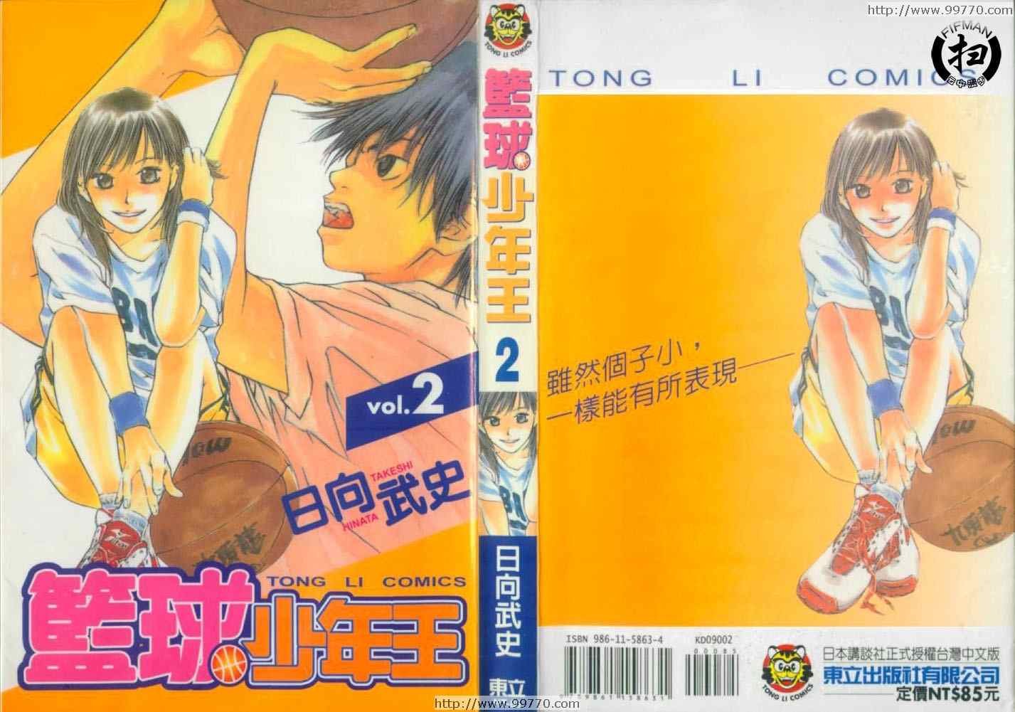 第2卷