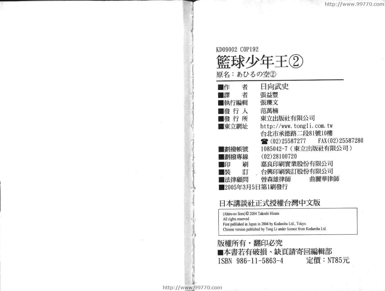 第2卷