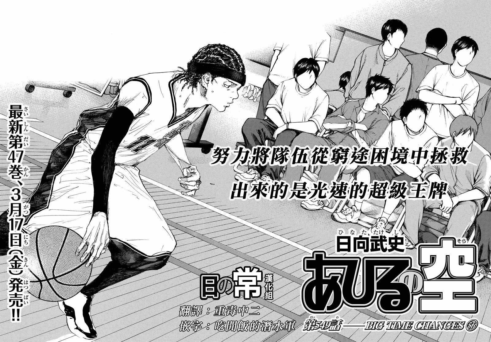 第549话