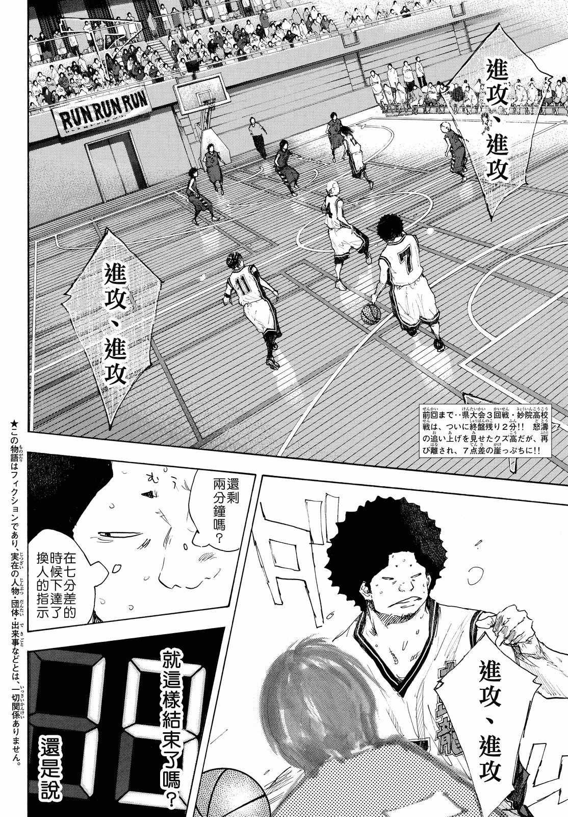 第549话
