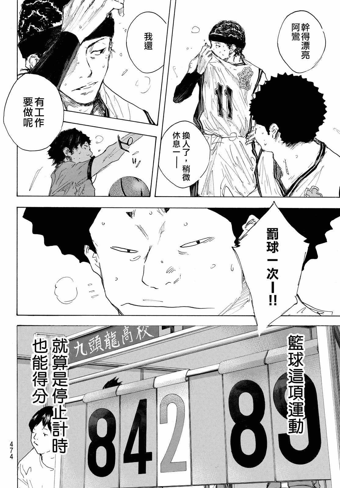 第549话