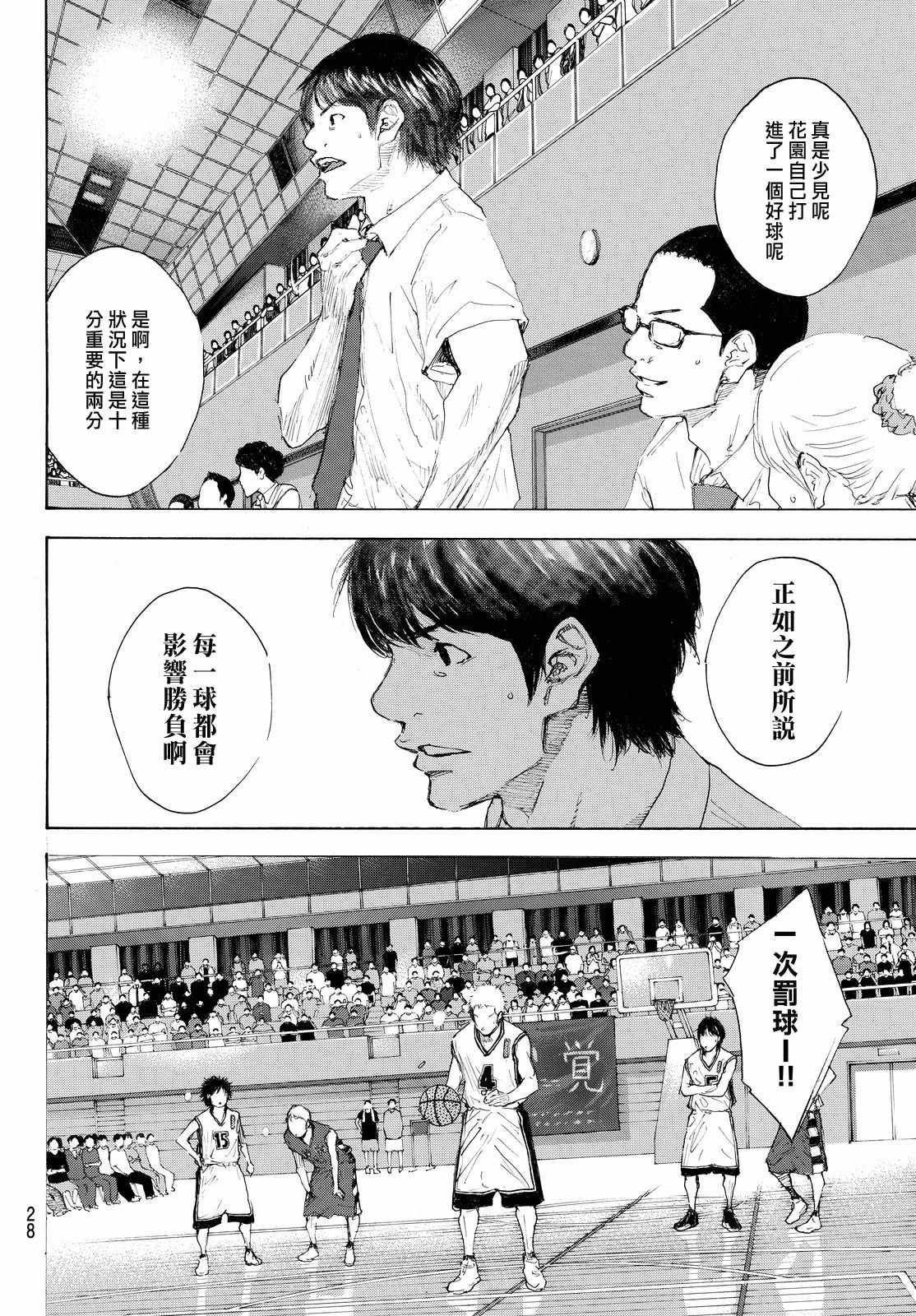 第550话