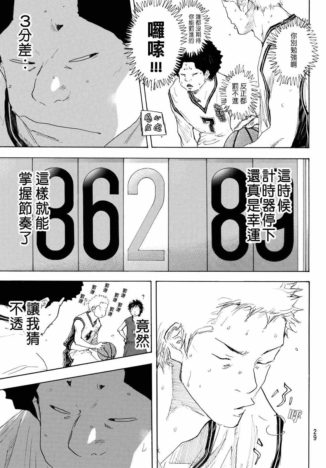 第550话