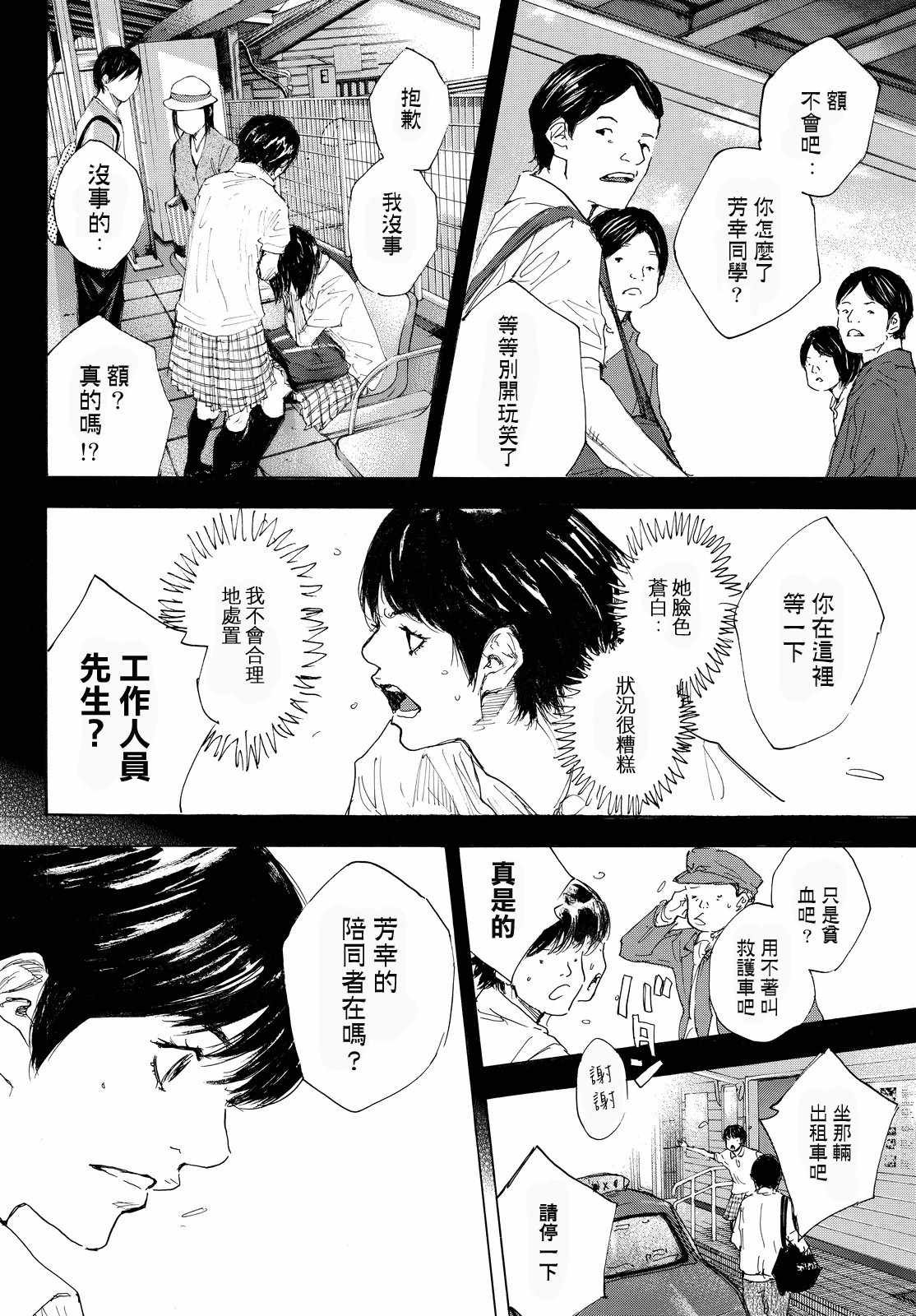 第552话